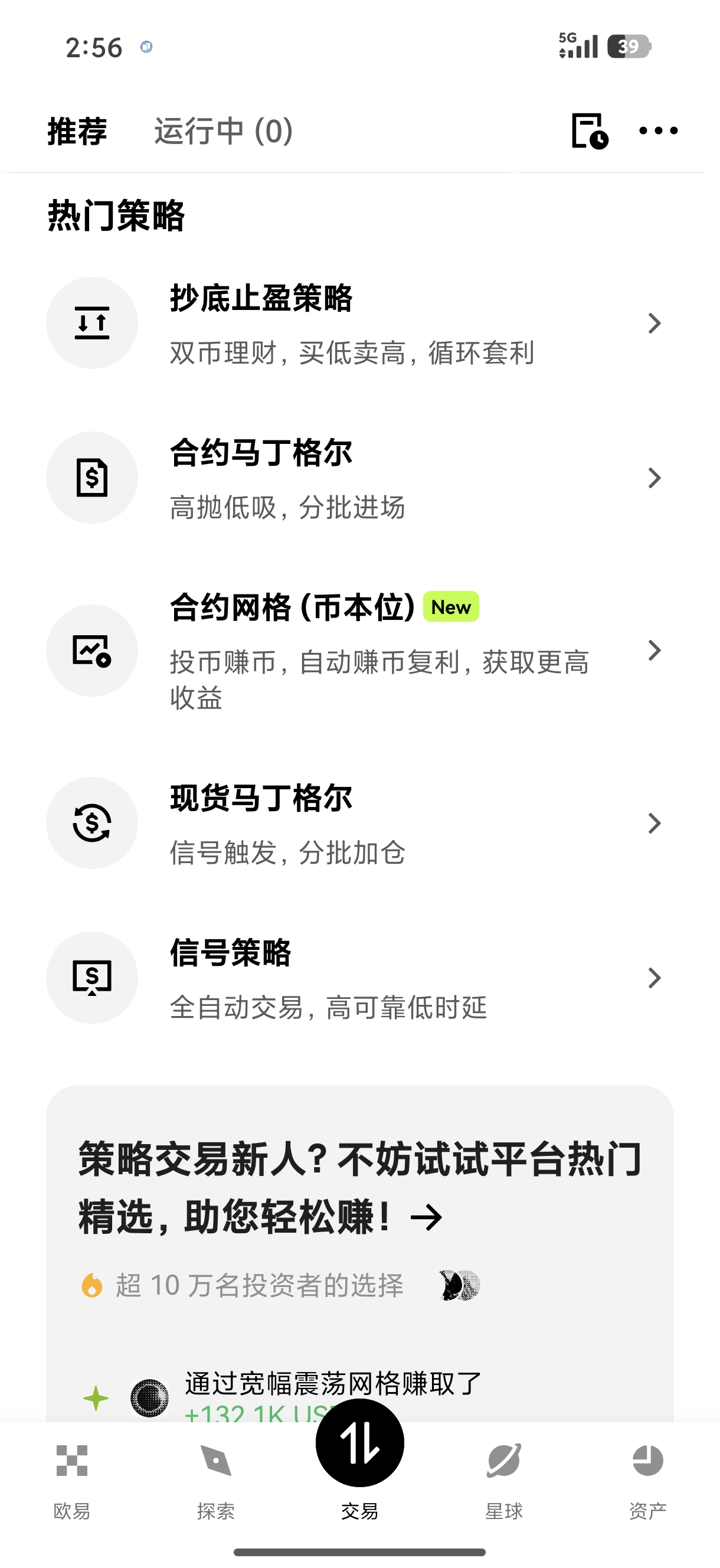 ouyi交易所下载 专为高频交易者设计的低延迟交易终端获取